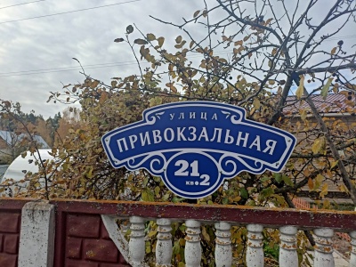 Привокзальная - 09.jpg.jpg